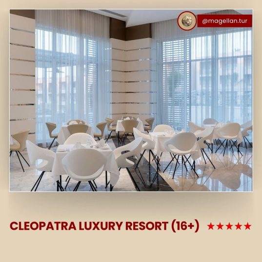 🤩Специальные тарифы в CLEOPATRA LUXURY RESORT ADULT ONLY (16+)🔥 от 880 €