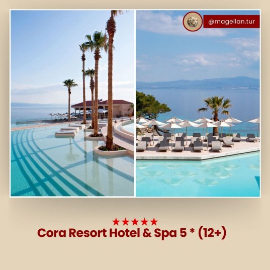 🦀Cora Resort Hotel & Spa 5 * (Adults Only 12+)✅25.05.2025