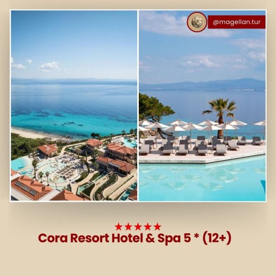 🦀Cora Resort Hotel & Spa 5 * (Adults Only 12+)✅25.05.2025