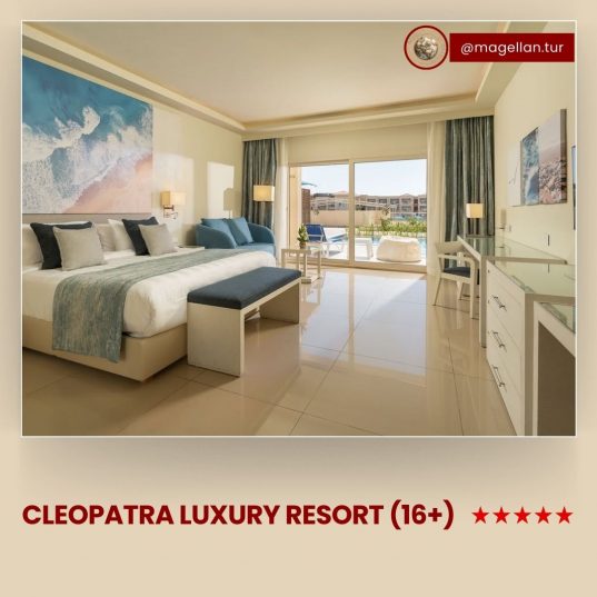 🤩Специальные тарифы в CLEOPATRA LUXURY RESORT ADULT ONLY (16+)🔥 от 880 €