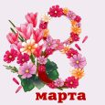 ВЕНСКИЙ ВАЛЬС  НА 8 МАРТА!