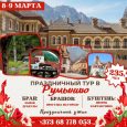 8-9 марта в Брашове!!!