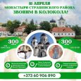 Колокольные звоны на Пасху!!!