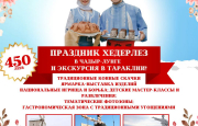 Конные скачки и город Тараклия!!!